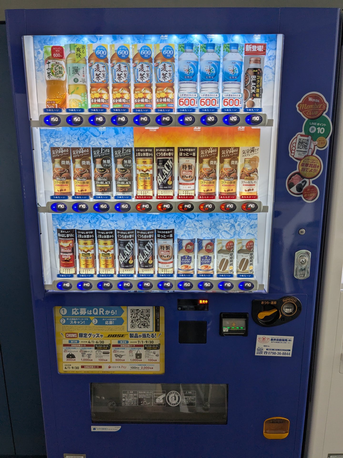 三田市民病院の自販機に飲めるものがない・・